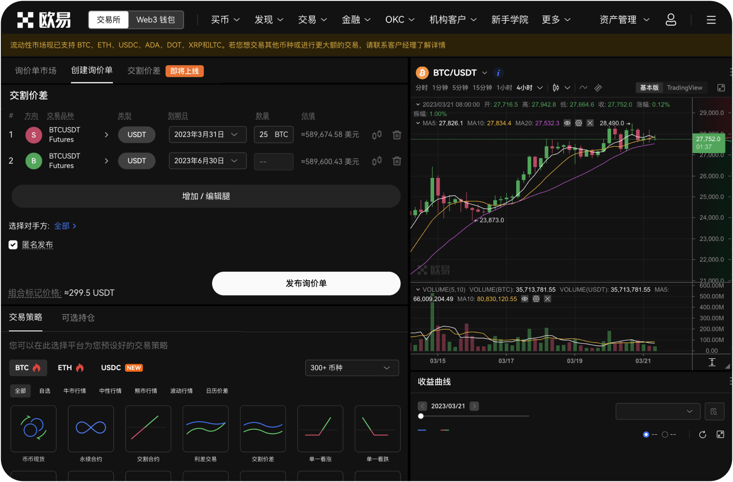 哪些比特币交易活动在加拿大属于应税事件